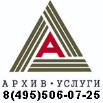 Уничтожение документов