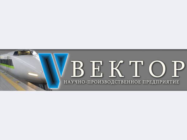 ООО НПП Вектор предлагает установки для очистки масел