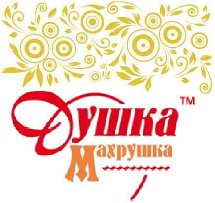 Душка. Фирма душка Махрушка Иваново. Душка Махрушка лого. Душка компании. Душка Махрушка Иваново официальный сайт.