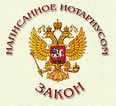 Продаю нотариальные услуги